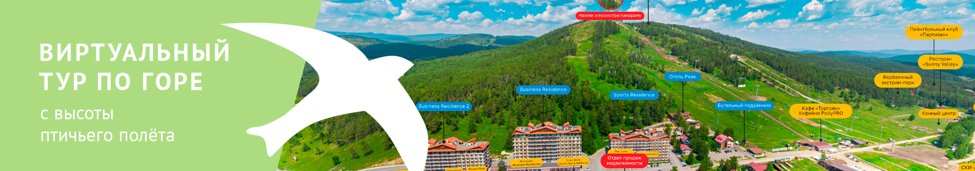 Схема курорта